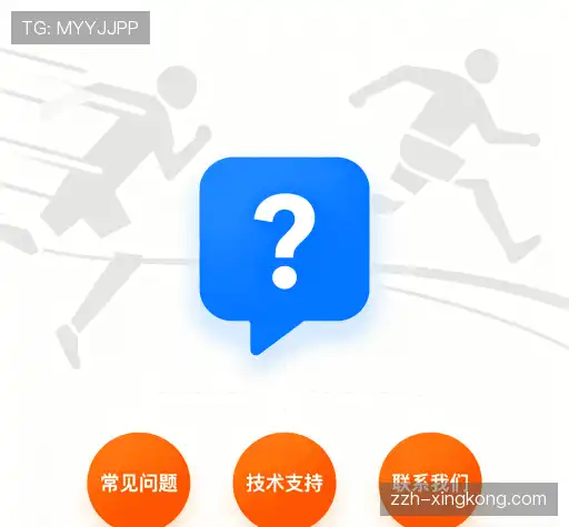 疑问解答站